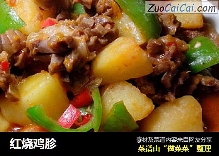 红烧鸡胗