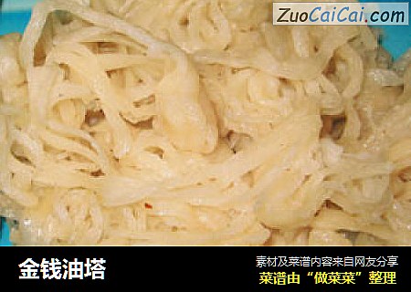 金钱油塔