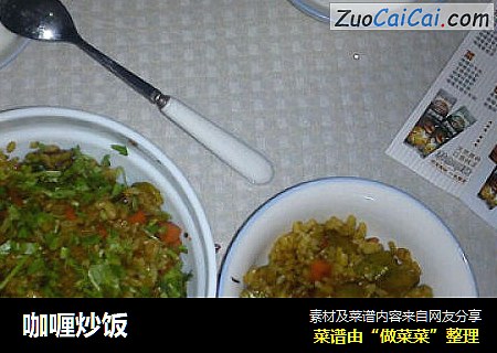 咖喱炒饭