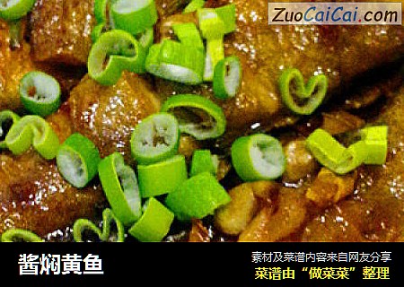 酱焖黄鱼