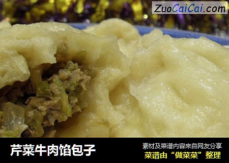 芹菜牛肉馅包子