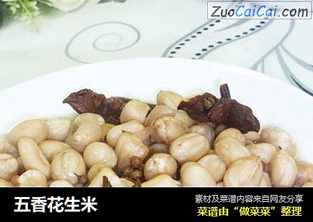 五香花生米