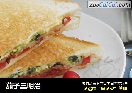 茄子三明治