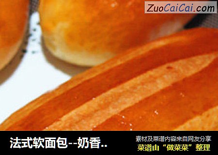 法式软面包--奶香哈斯