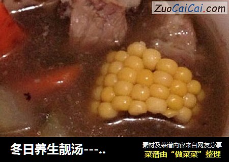 冬日养生靓汤---冬瓜玉米排骨汤