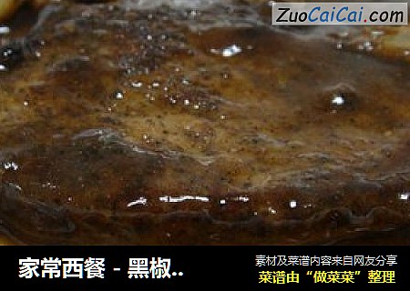 家常西餐 - 黑椒猪排