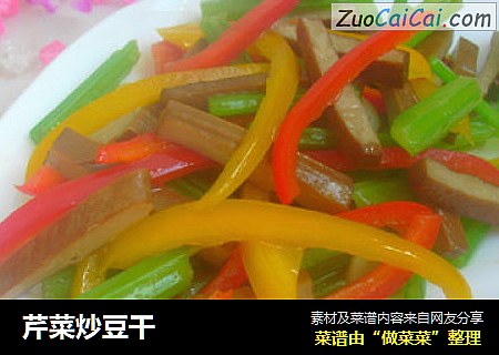 芹菜炒豆干