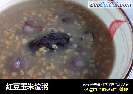 红豆玉米渣粥