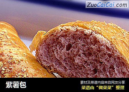 紫薯包