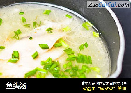 鱼头汤