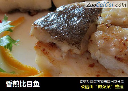 香煎比目鱼