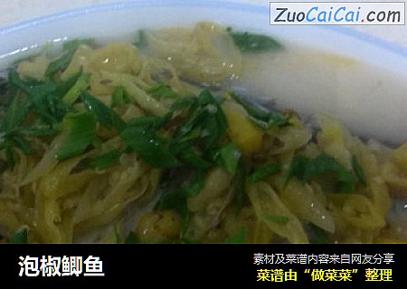 泡椒鲫鱼