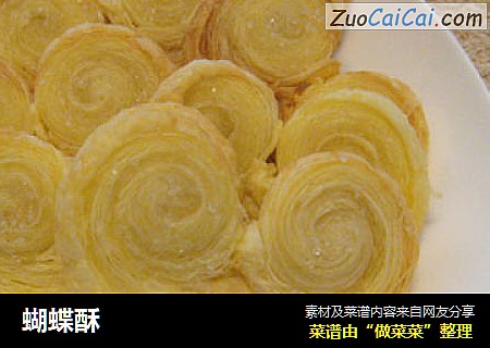 蝴蝶酥