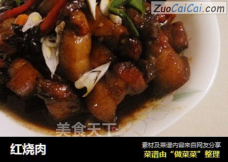 红烧肉