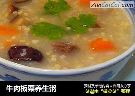 牛肉板栗养生粥