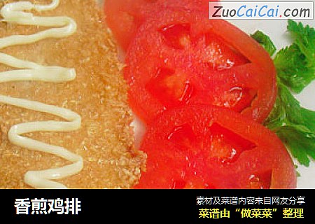 香煎鸡排