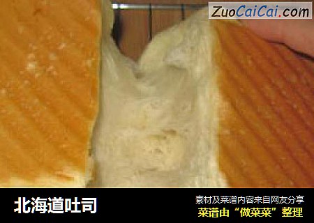 北海道吐司