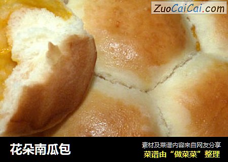 花朵南瓜包