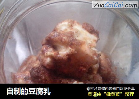 自制的豆腐乳