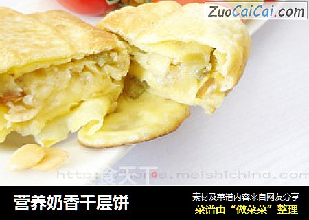 营养奶香千层饼