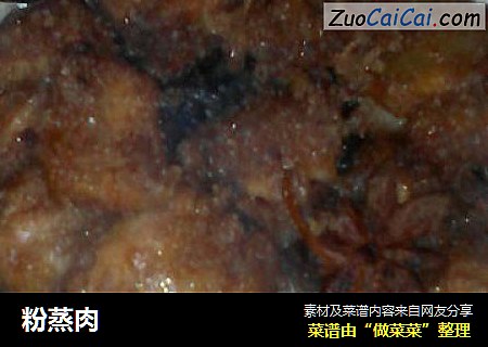 粉蒸肉