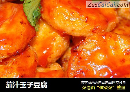 茄汁玉子豆腐