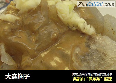 大连焖子