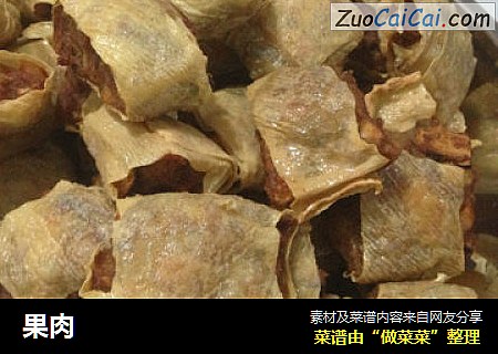 果肉