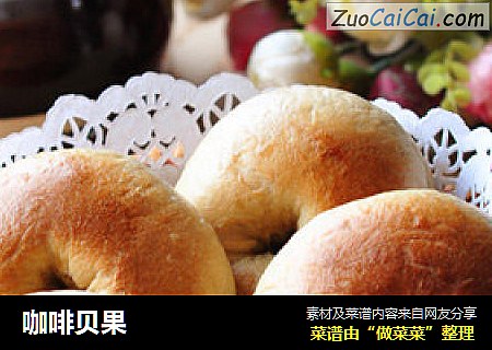 咖啡贝果