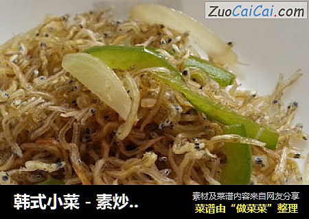 韩式小菜-素炒海蜒