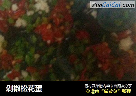 剁椒松花蛋