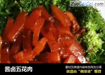 酱卤五花肉