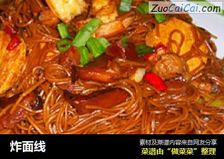 炸面线