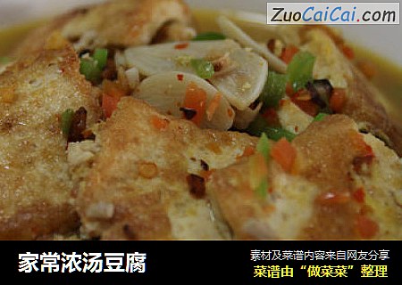家常浓汤豆腐