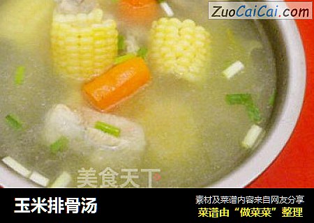 玉米排骨汤