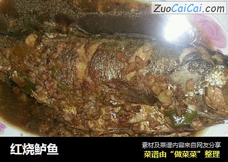 红烧鲈鱼