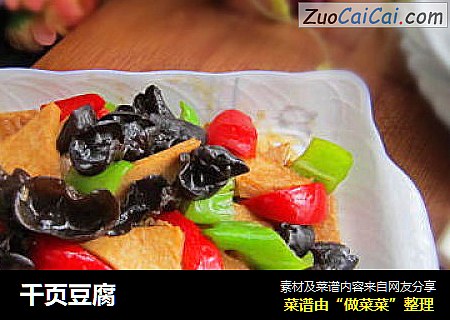 千页豆腐