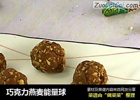 巧克力燕麦能量球