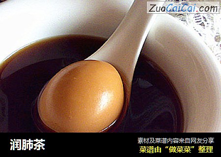 润肺茶