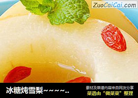 冰糖炖雪梨~~~~分享把大块黄冰糖变成小块的窍门