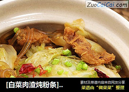 [白菜肉渣炖粉条]—冬天里最温暖、最贴膘的一道菜