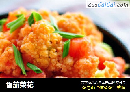 番茄菜花