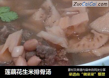 莲藕花生米排骨汤