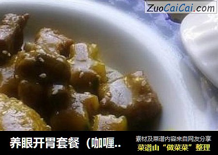 养眼开胃套餐（咖喱排骨浇饭and酸辣花菜)