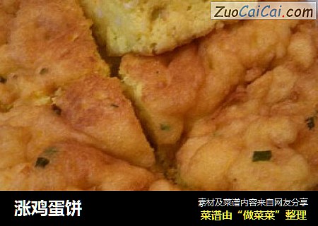 涨鸡蛋饼