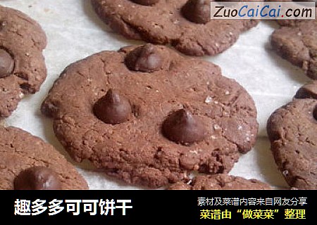 趣多多可可饼干