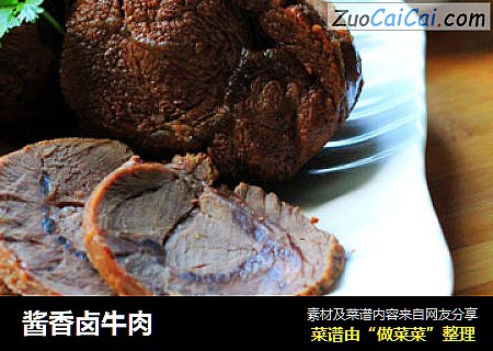 酱香卤牛肉