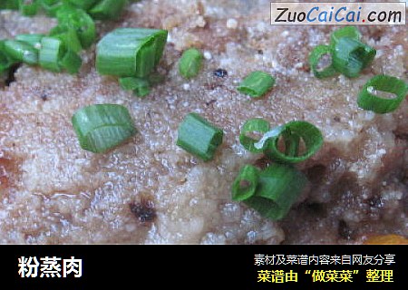 粉蒸肉