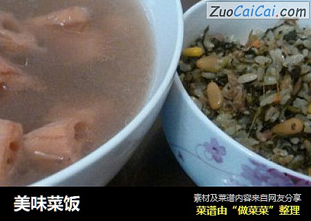 美味菜饭