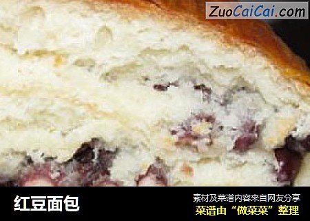 红豆面包
